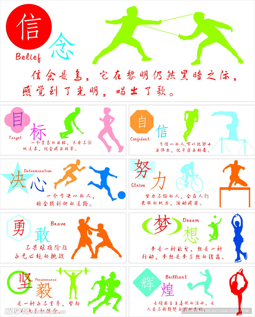 充电